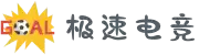 极速电竞-电竞比分,更快的电竞比赛实时比分直播平台